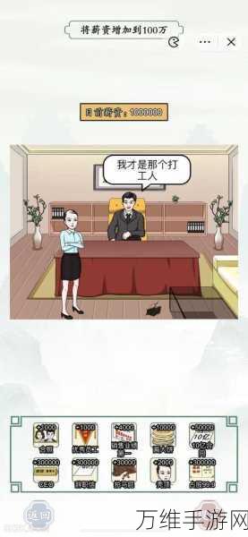 手游攻略大揭秘,文字王者霸道总裁养成全攻略