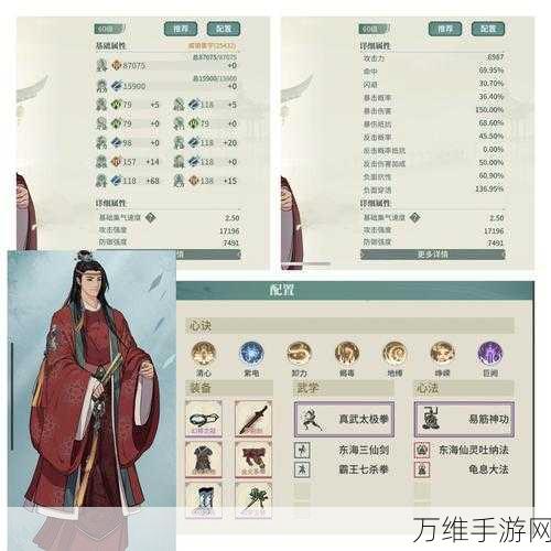 揭秘汉家江湖巫教密阵60层通关秘籍,高效配置与实战技巧