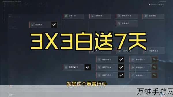 手游攻略,三角洲行动3x3安全箱终极获取秘籍