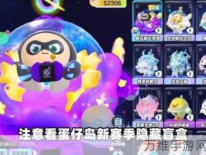手游资讯,揭秘蛋仔派对星云船长洛洛抽取成本及详细攻略