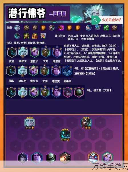 金铲铲之战S9赛季巨神峰羁绊深度解析,效果与策略一网打尽