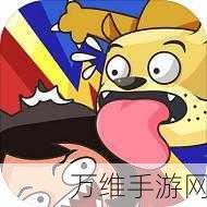 畅玩狗生模拟器破解版,无限钻石体力,尽享休闲养成乐趣