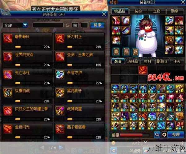 DNF起源巨人金直间上衣图鉴,解锁战斗新风尚,属性详解与搭配攻略
