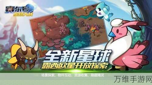 星球重启闪退难题全解析,助你畅享科幻冒险之旅
