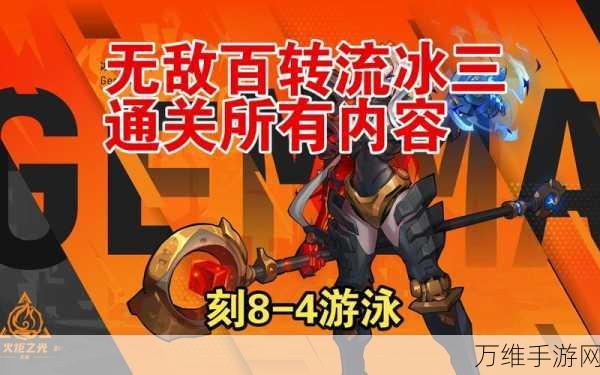 火炬之光无限冰焰bd攻略 冰焰无限流bd加点搭配推荐