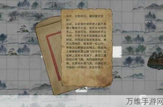 鬼谷八荒游远致奇遇，对话选择全解析与策略指南