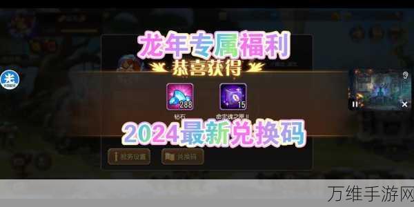 口袋奇兵2024年度礼包码全揭秘,海量福利等你领!