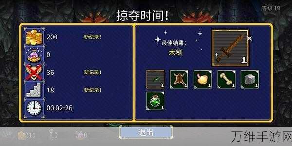 苏打地牢 2 破解版,畅享无限金币与瓶盖的地牢冒险之旅