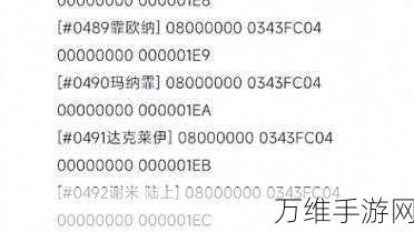 宝可梦朱紫,全面揭秘金手指代码,助你游戏更畅快!