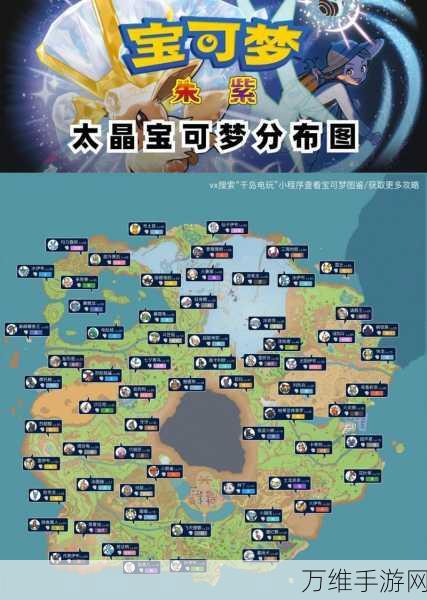 宝可梦朱紫,全面揭秘金手指代码,助你游戏更畅快!