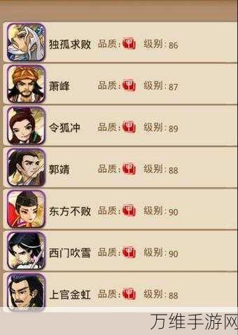 大掌门三个最强组合是什么