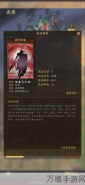 三国志战略版深度解析,关羽是否值得精心培养?