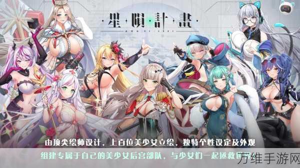 星陨计划角色强度排行榜