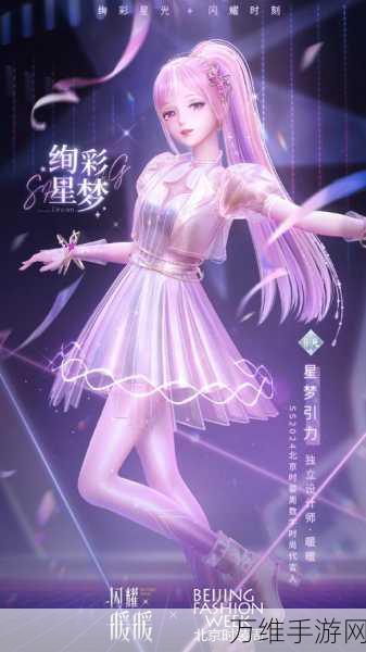 奇迹暖暖,掌握技能精髓,打造时尚巅峰造型