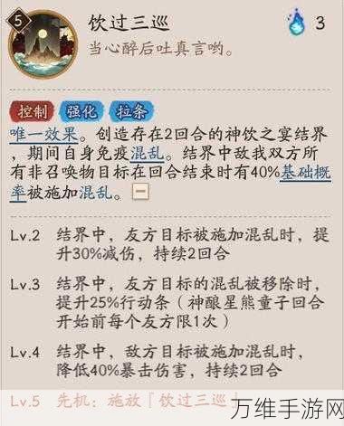 阴阳师手游,神酿星熊童子技能全解析,助你战场称雄!