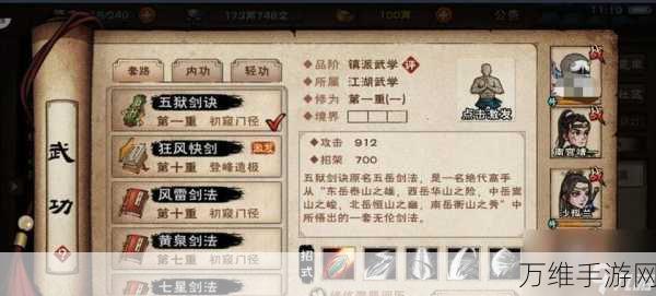 烟雨江湖高手秘籍,桃花角色武功搭配全攻略