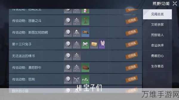 黎明觉醒兔耳朵怎么获得-兔耳朵获得方法介绍