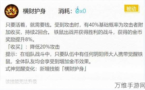 阴阳师狭间幻境攻略,铁鼠版阵容搭配秘籍大公开