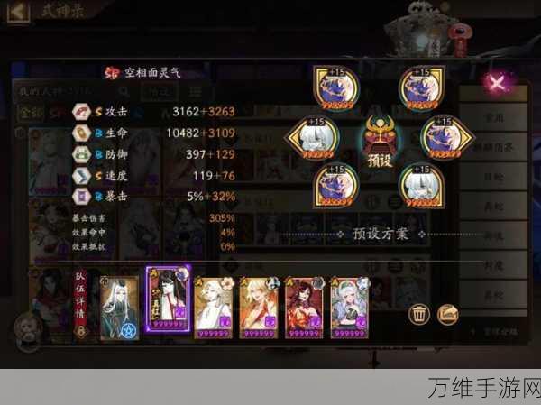 阴阳师狭间幻境攻略,铁鼠版阵容搭配秘籍大公开