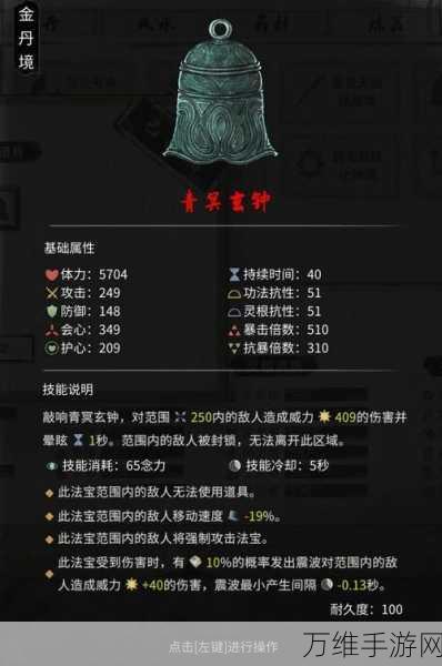 手游攻略,鬼谷八荒法宝系统深度解析与实战技巧