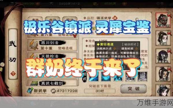 烟雨江湖探秘,极乐谷开启全攻略