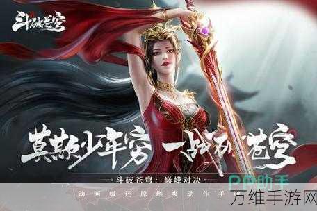 血影修罗,激战不休的角色扮演手游巅峰对决