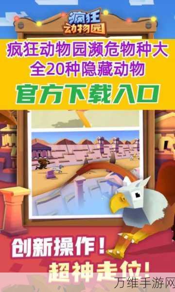 澳洲疯狂动物园,揭秘隐藏动物的奇妙之旅