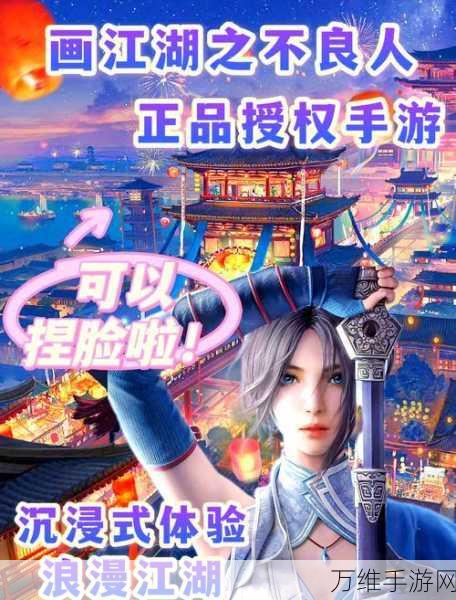 不良人3手游深度攻略,轻松解锁问徒劳任务全解析