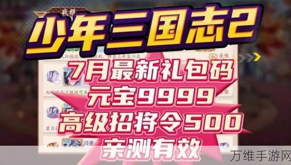 少年三国志将魂买什么用