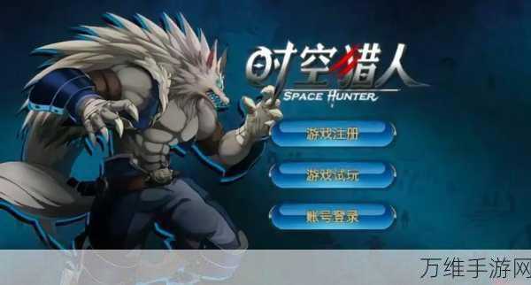 手游揭秘,解锁时空猎人技能封锁战术的深度剖析