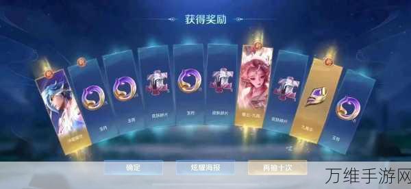 王者荣耀好运口令大揭秘,赢取稀有皮肤与丰厚奖励的秘诀!