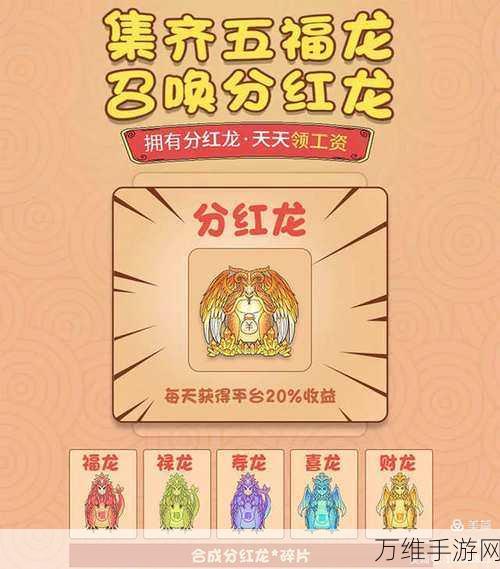 打年集五福赚钱版,趣味合成放置游戏全攻略