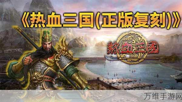 巨刃 UC 礼包版,热血三国动作卡牌手游巅峰对决
