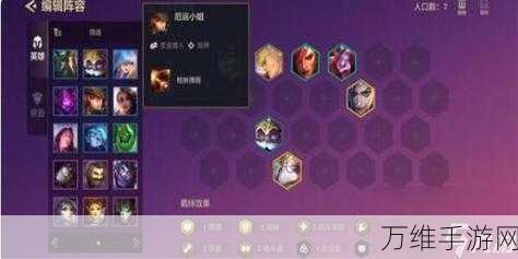 金铲铲之战深度解析,混沌至高烬阵容搭配与实战策略