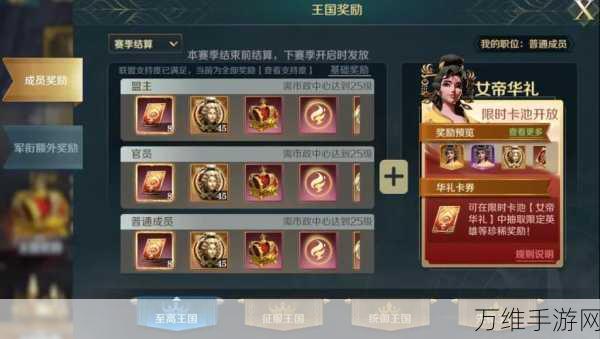 手游攻略,揭秘文明与征服领主评分飙升秘籍