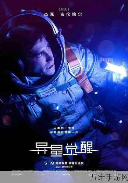 异星指令试玩版,中文下载,策略对决震撼开启!
