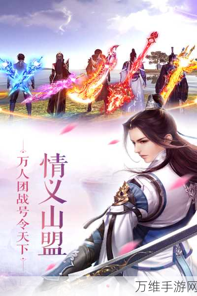 三生诀 H5 安卓版,震撼 RPG 之旅等你来开启