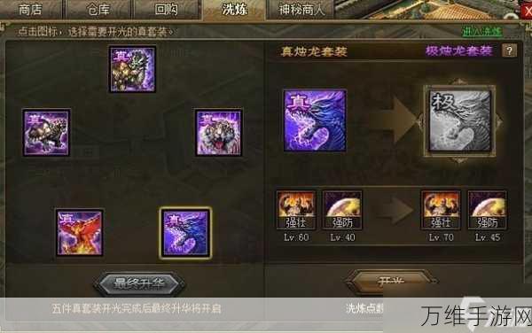 手游攻略,深度解析攻城掠地晶石技能洗炼技巧