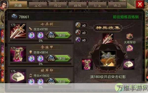 手游攻略,深度解析攻城掠地晶石技能洗炼技巧