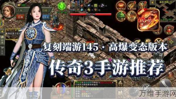 魔剑江湖录传奇 BT 版,经典传奇角色扮演游戏的震撼复刻