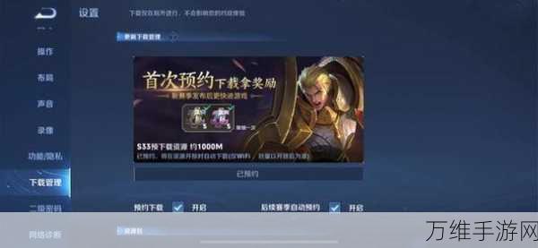 王者荣耀S30赛季落幕倒计时,具体结束时间大揭秘!