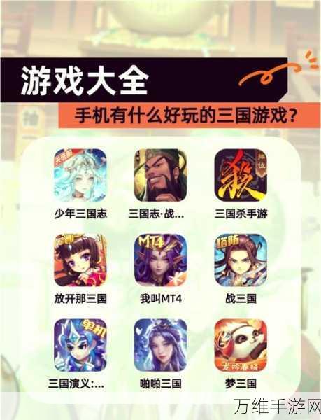 三国传说,策略为王,礼包兑换码大放送