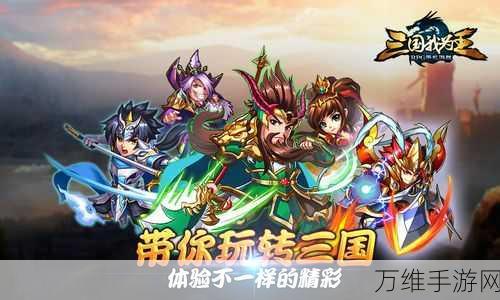 三国传说,策略为王,礼包兑换码大放送
