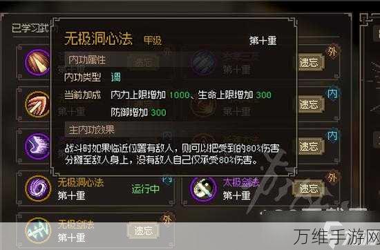 手游秘籍大公开,大侠立志传拳掌属性书高效获取攻略