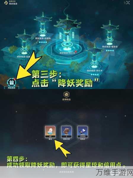 手游攻略大揭秘,星穹铁道降妖辑录狐林副本深度攻略