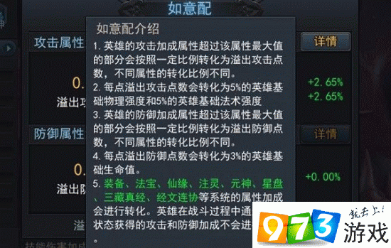 乱斗西游手游如意券获取攻略,解锁珍稀道具的秘籍