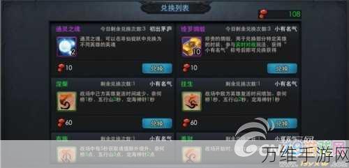 乱斗西游手游如意券获取攻略,解锁珍稀道具的秘籍