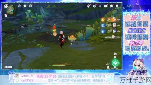 原神花羽会开图任务全攻略，解锁隐藏宝藏，畅享新春庆典！
