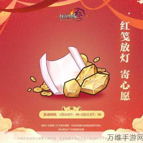 原神花羽会开图任务全攻略，解锁隐藏宝藏，畅享新春庆典！