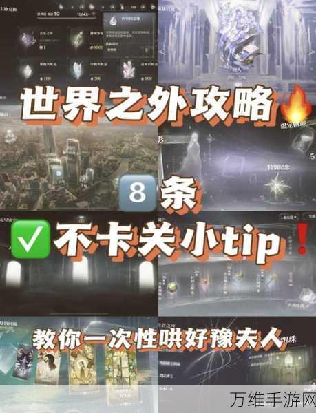 安可的火热大冒险,通关攻略与任务详解